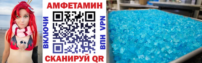 Amphetamine Розовый  Тавда 