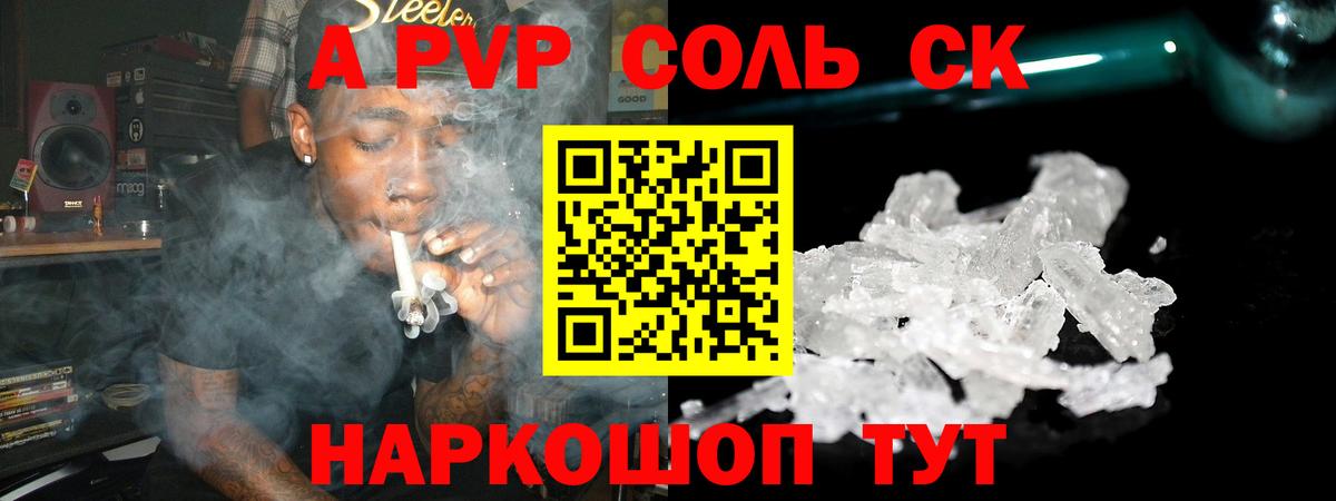 APVP крисы CK Тавда