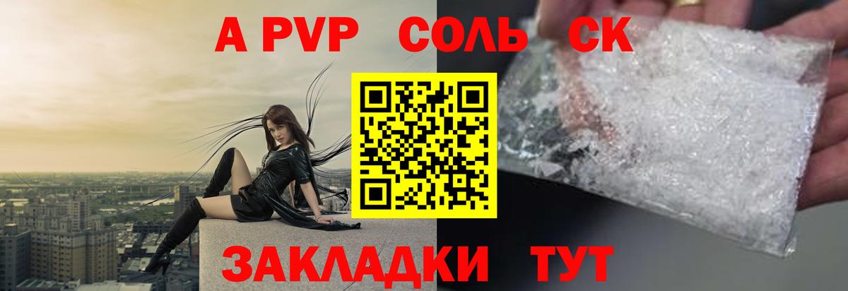 Тавда  Alfa_PVP СК  Вход с VPN  А ПВП крисы CK  A PVP мука 