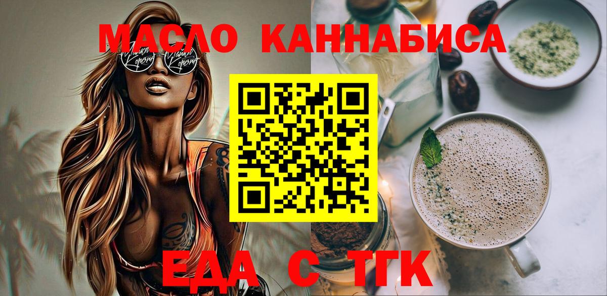 Тавда  Cannafood конопля  Вход с VPN 
