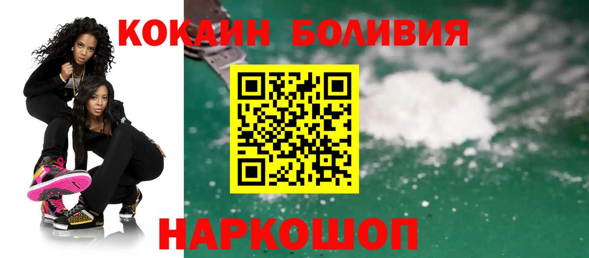 Кокаин  Вход с VPN  Тавда  COCAIN 97% 