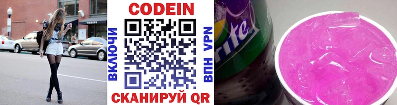 Кодеин напиток Lean (лин)  где продают наркотики  Тавда 