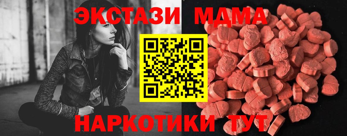 Тавда  Ecstasy TESLA  Вход с VPN 