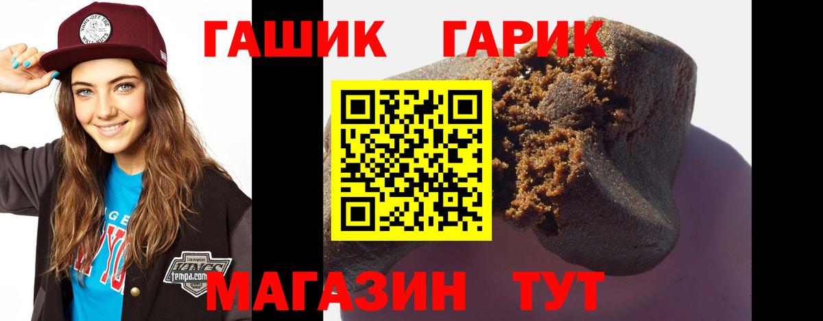 Гашиш Premium  ГАШ  Тавда  Вход с VPN  ГАШ 40% ТГК 