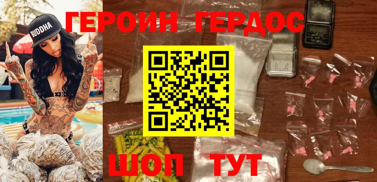 Тавда  Героин VHQ  ГЕРОИН  Вход с VPN 