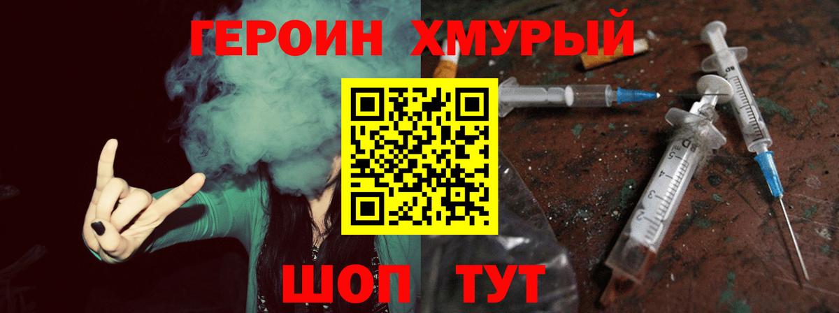 ГЕРОИН Афган Тавда