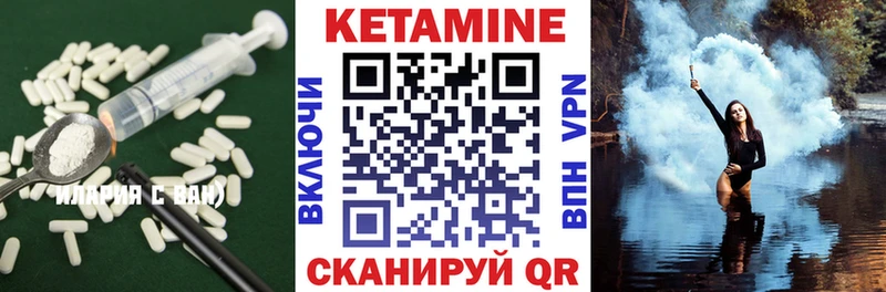 Кетамин VHQ  Тавда 