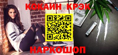 кокаин перу Новодвинск