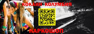 кокаин перу Новодвинск