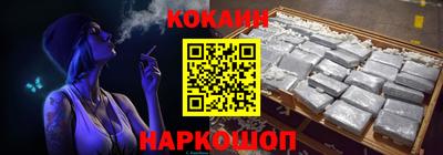 COCAINE Новозыбков