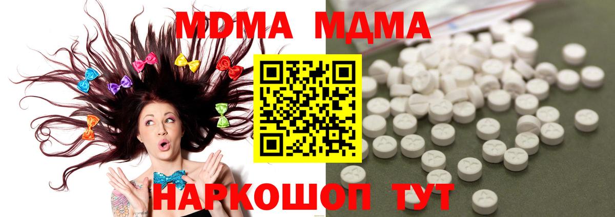 MDMA Molly Тавда