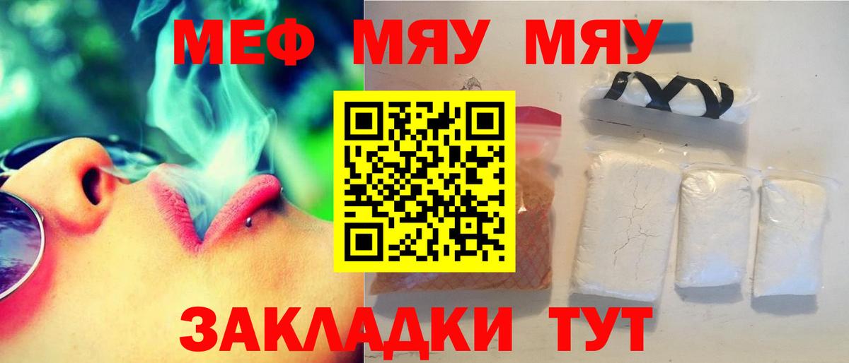 Меф  МЯУ-МЯУ  MEGA ссылка  Меф 4 MMC  Вход с VPN  Тавда 