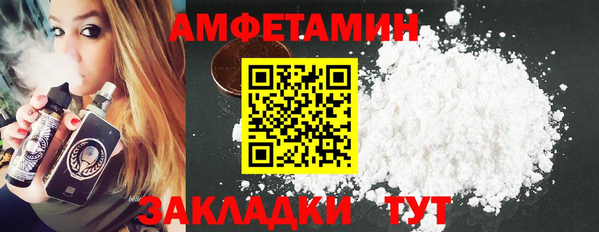 Тавда  МЕТАМФЕТАМИН пудра  Вход с VPN 
