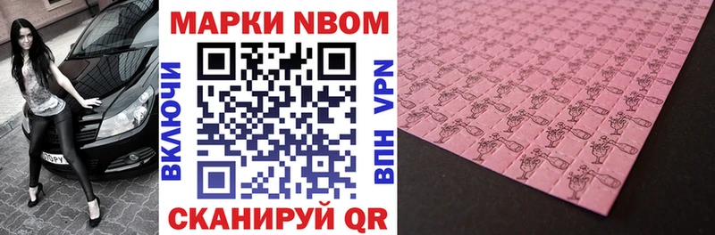 Марки N-bome 1,8мг  ОМГ ОМГ сайт  Тавда 