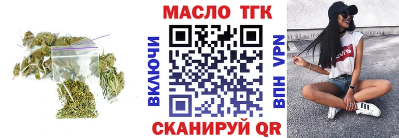 ТГК гашишное масло  darknet формула  Тавда  купить закладку 