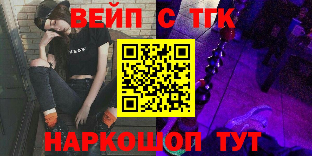 ТГК THC oil Тавда