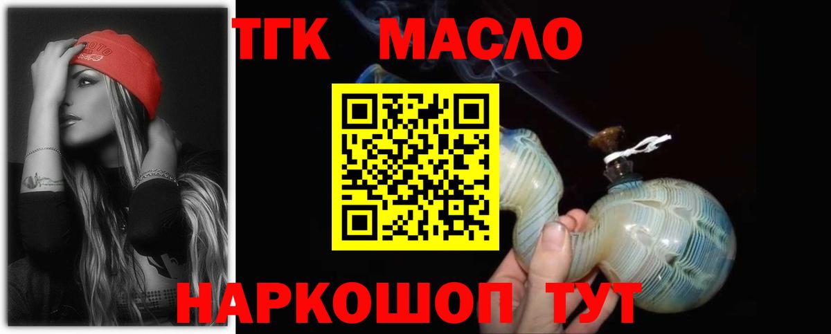 Тавда  ТГК Wax  Вход с VPN  ТГК жижа 